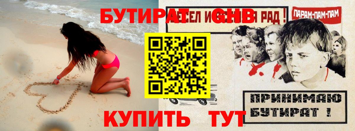 БУТИРАТ BDO 33% Новочебоксарск