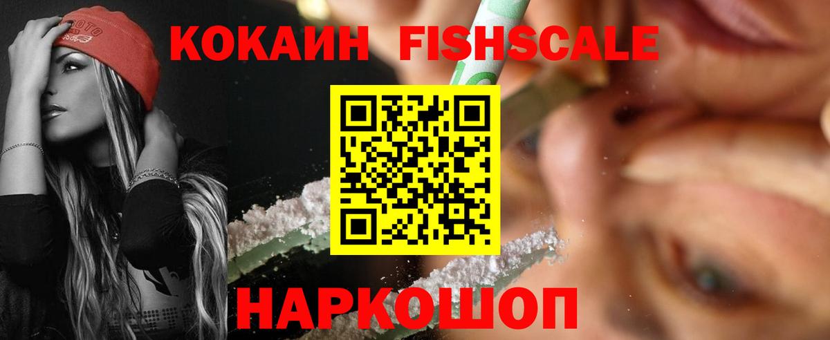 Cocaine  КОКАИН Columbia  Вход с VPN  Cocaine 99%  Новочебоксарск 
