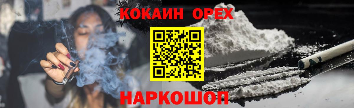 Cocaine VHQ Новочебоксарск