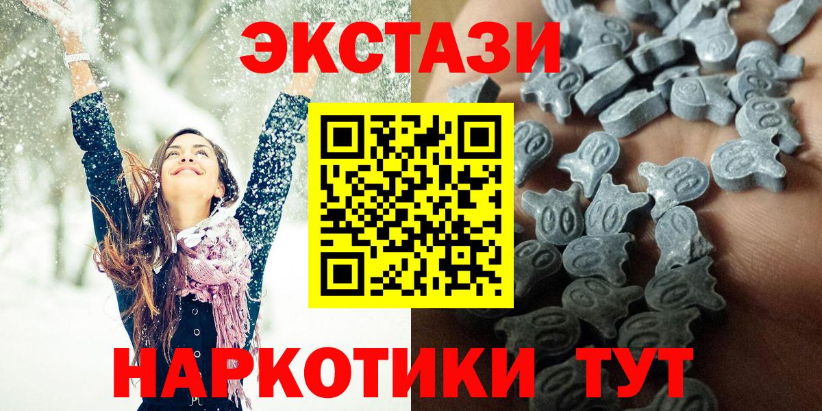 ЭКСТАЗИ 250 мг  Вход с VPN  Новочебоксарск  Экстази Philipp Plein 