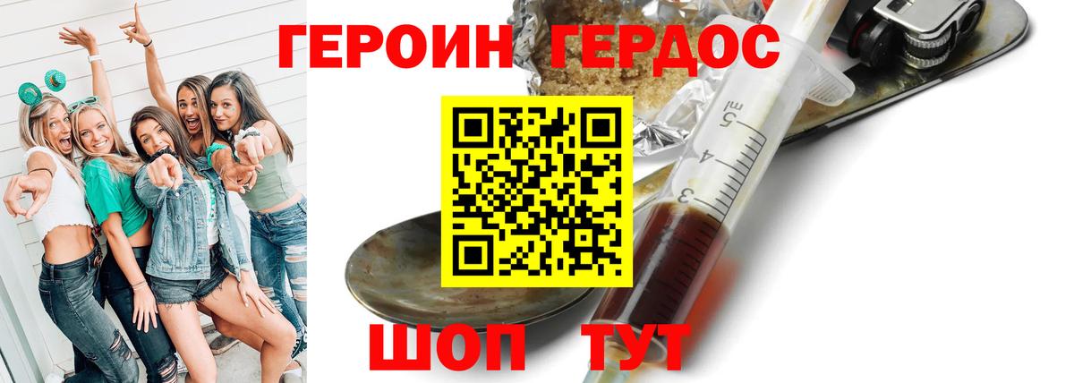 ГЕРОИН белый Новочебоксарск