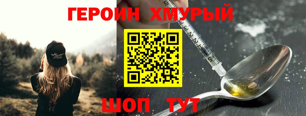Новочебоксарск  Героин гречка  Вход с VPN 