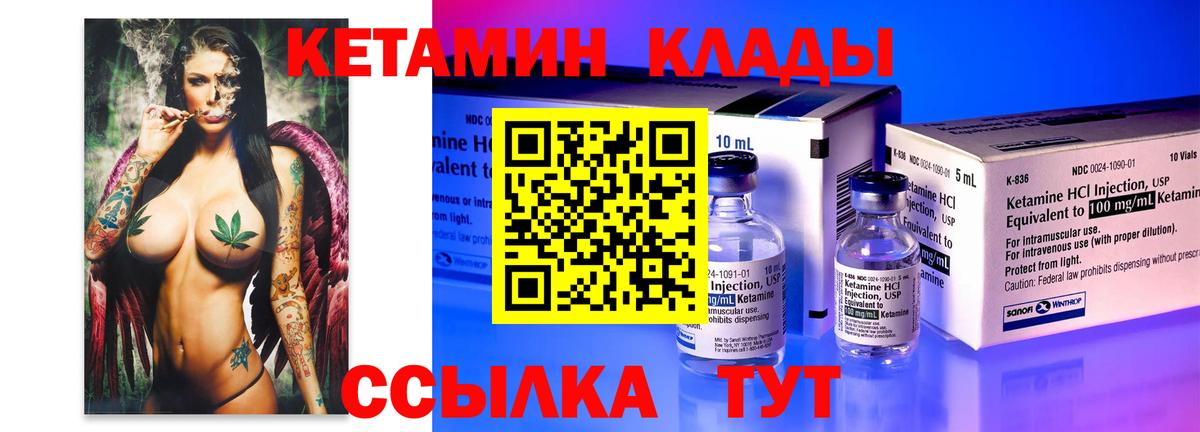 КЕТАМИН VHQ Новочебоксарск