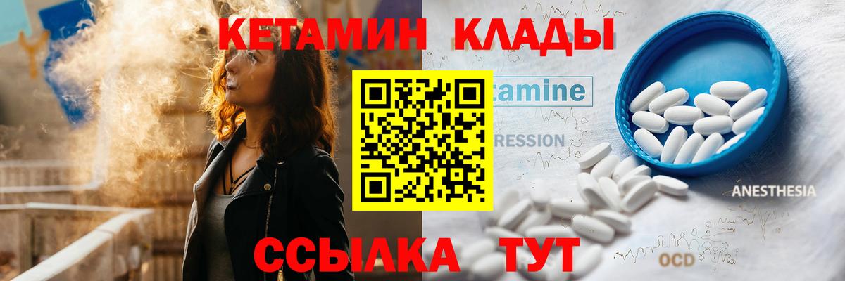 сайты даркнета какой сайт  Вход с VPN  Новочебоксарск  Кетамин VHQ  Кетамин VHQ 