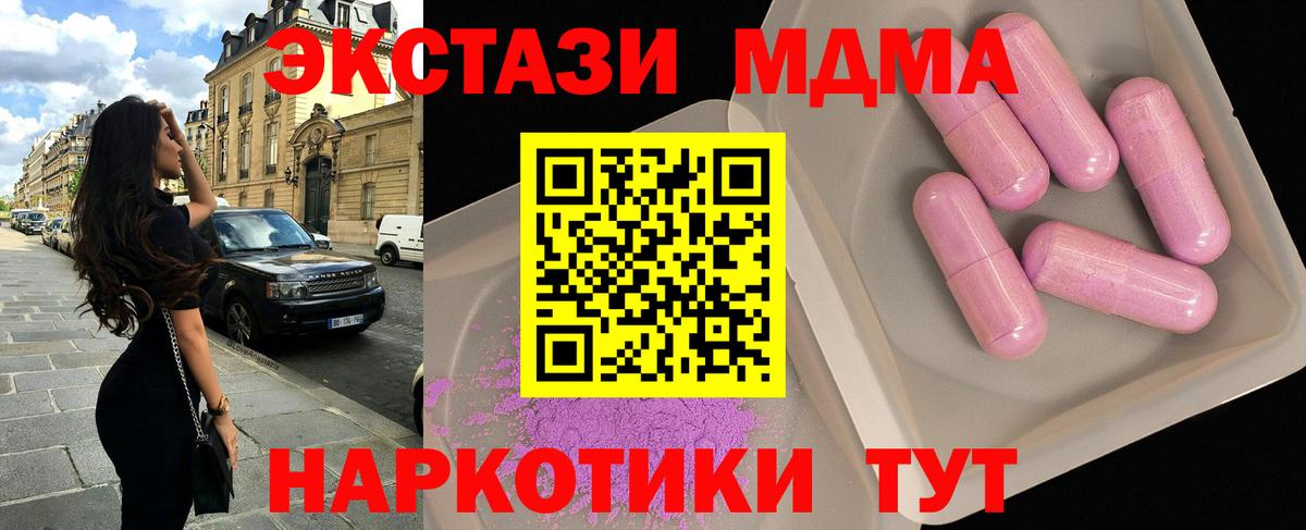 Новочебоксарск  MDMA VHQ  МДМА  Вход с VPN  МДМА VHQ 
