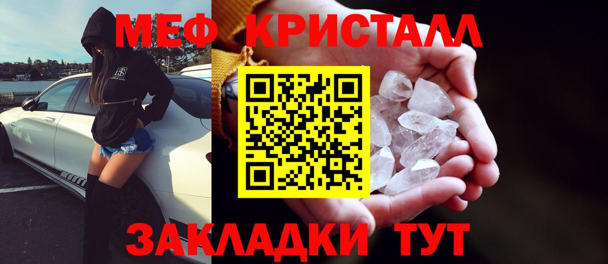 Меф мяу мяу кристаллы Новочебоксарск
