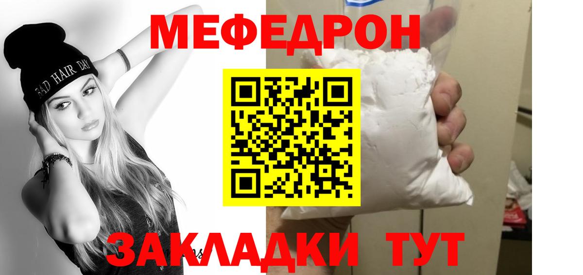 Новочебоксарск  Мефедрон  Вход с VPN  Мефедрон мука  МЯУ-МЯУ кристаллы 