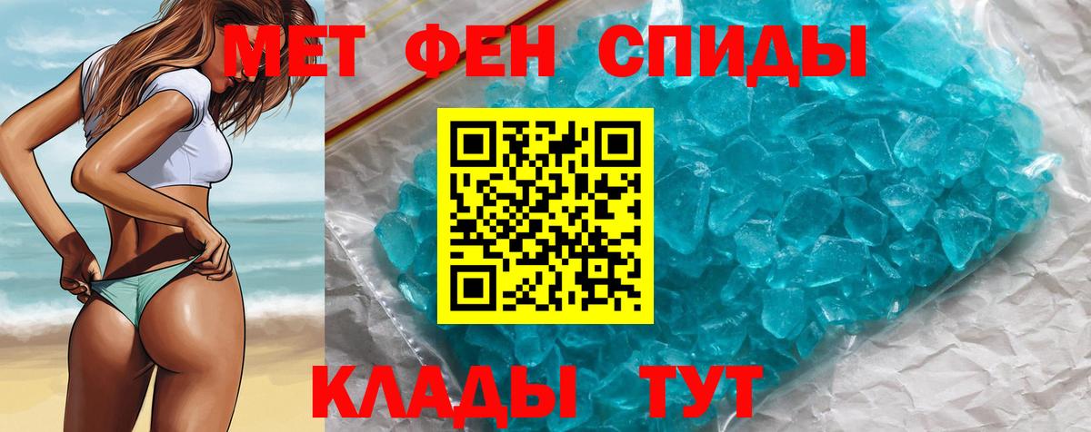 Метамфетамин пудра  Первитин  Новочебоксарск  Вход с VPN  Метамфетамин пудра 
