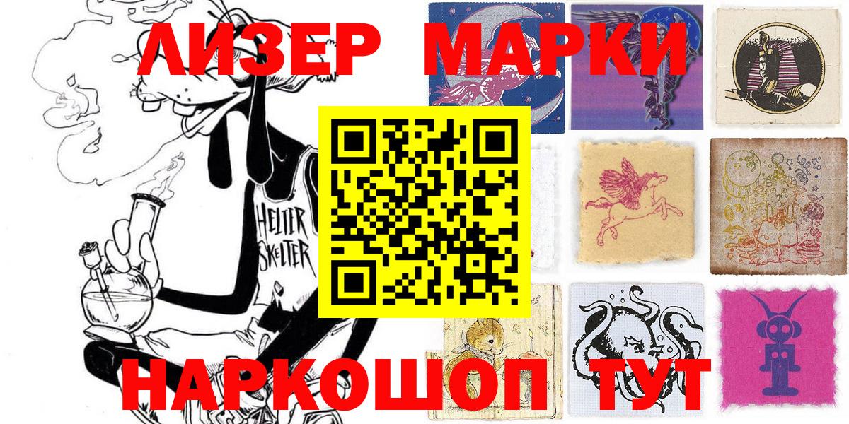 Марки N-bome 1500мкг  Марки N-bome 1500мкг  Вход с VPN  Новочебоксарск 
